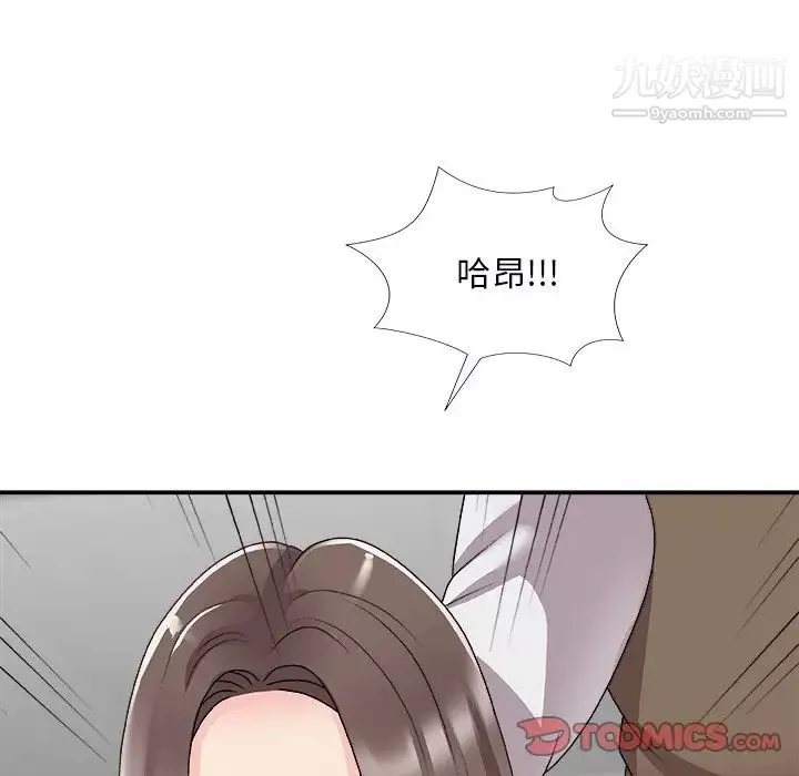 主播小姐第72話