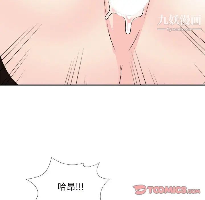 主播小姐第72話