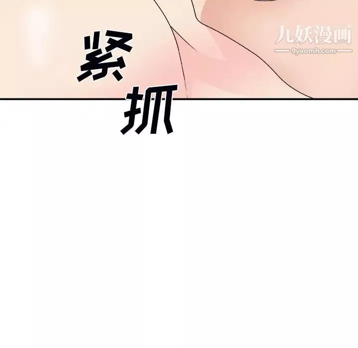 主播小姐-第72话 - 图片 94