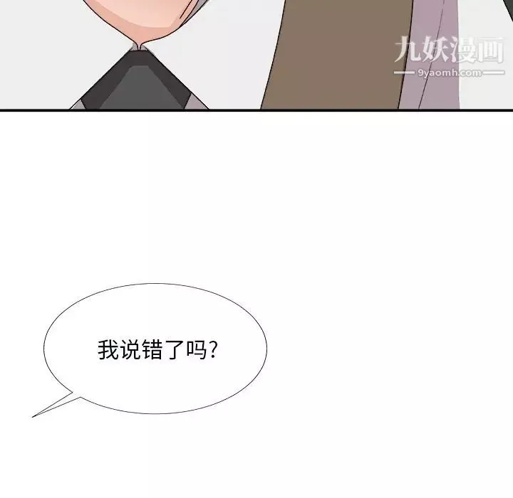 主播小姐第72話