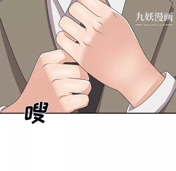 主播小姐第72話