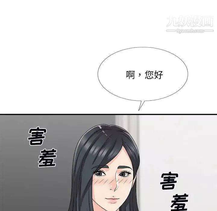 主播小姐-第73话 - 图片 8