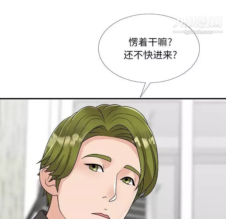 主播小姐第73話