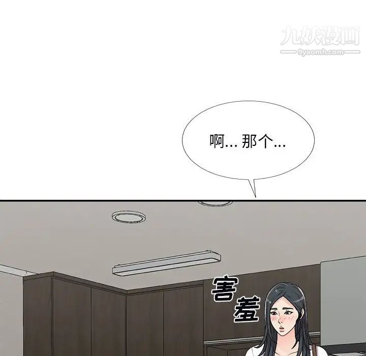 主播小姐第73话
