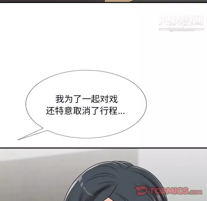 主播小姐-第73话 - 图片 21