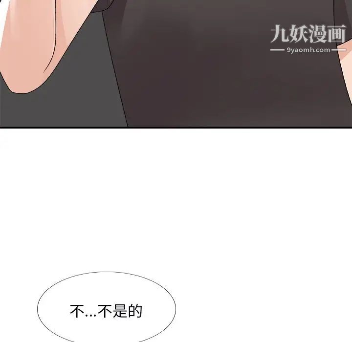 主播小姐第73话