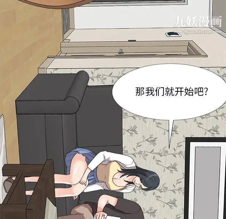 主播小姐第73话