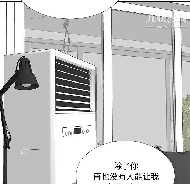 主播小姐第73話
