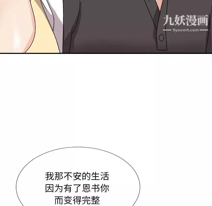 主播小姐第73話