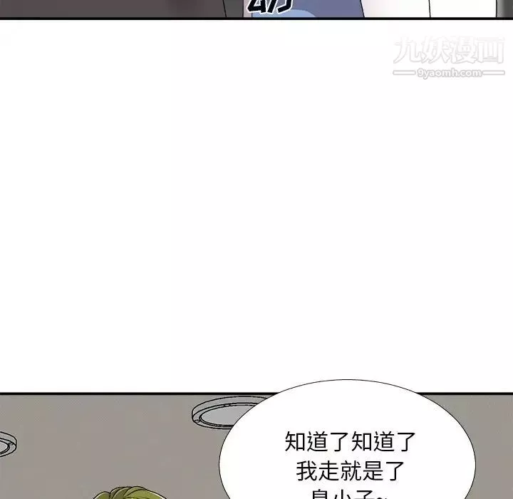 主播小姐第73話