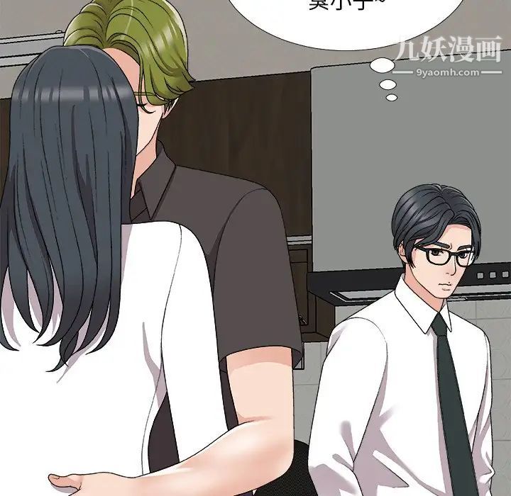 主播小姐第73話