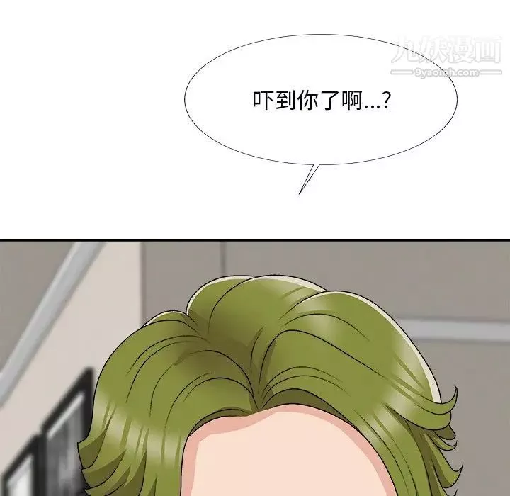 主播小姐第73話