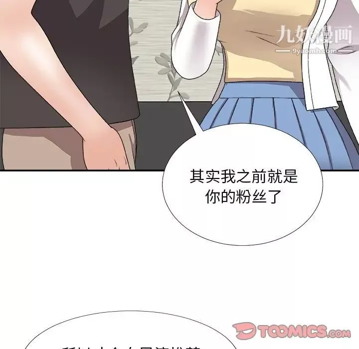 主播小姐-第73话 - 图片 69