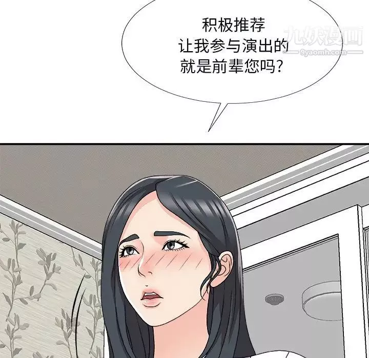 主播小姐第73話