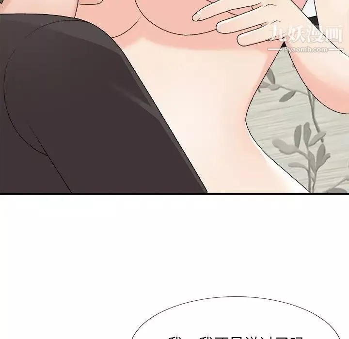主播小姐第73話