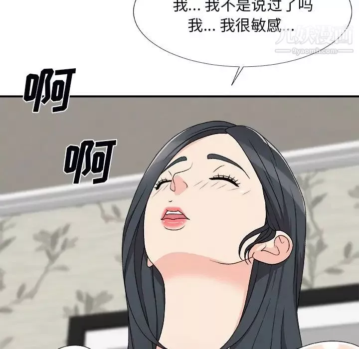 主播小姐-第73话 - 图片 97