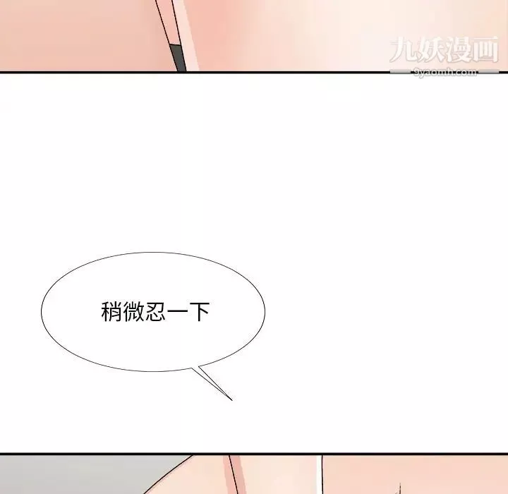 主播小姐第73話