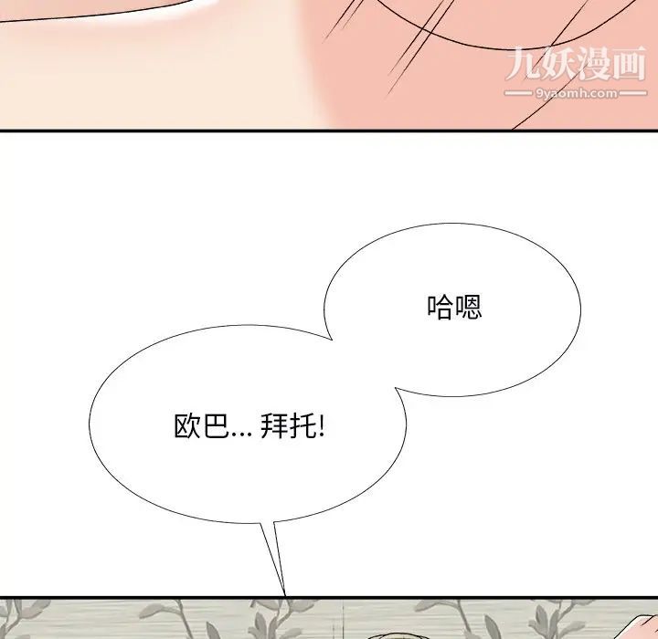 主播小姐第73話