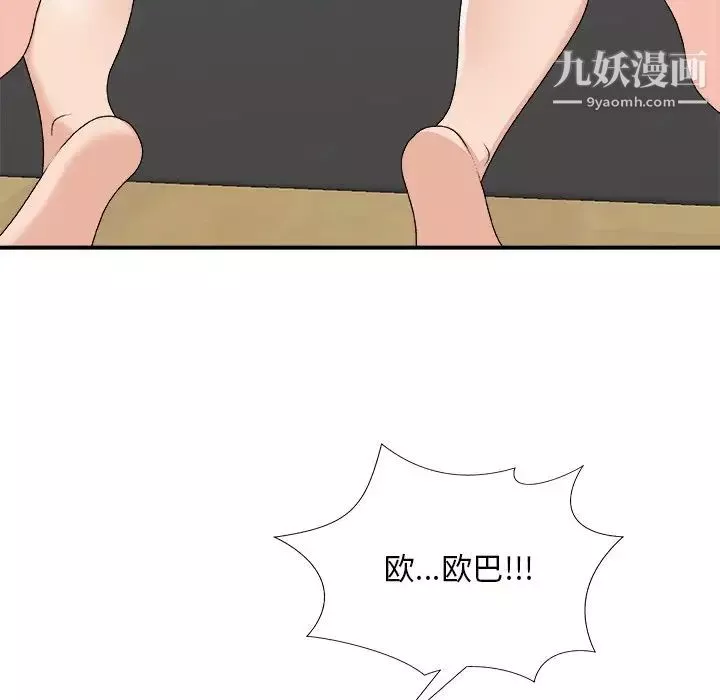 主播小姐第73話