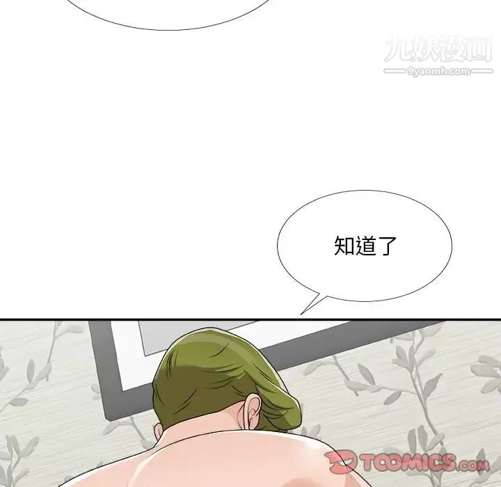 主播小姐-第73话 - 图片 123