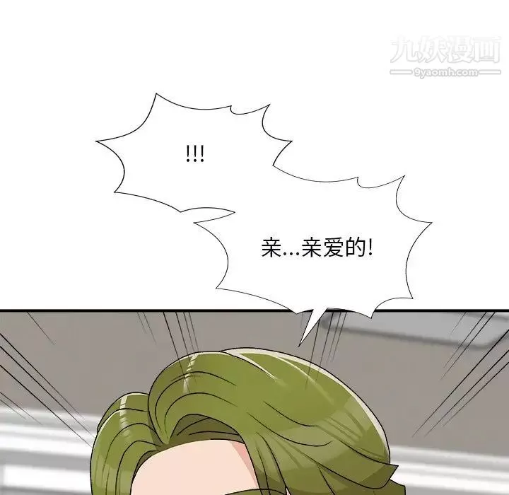 主播小姐第73話