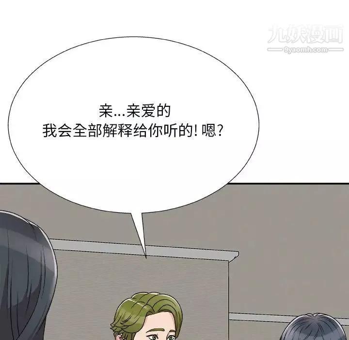 主播小姐第73話