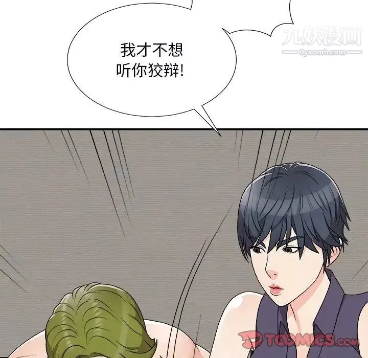 主播小姐-第73话 - 图片 141