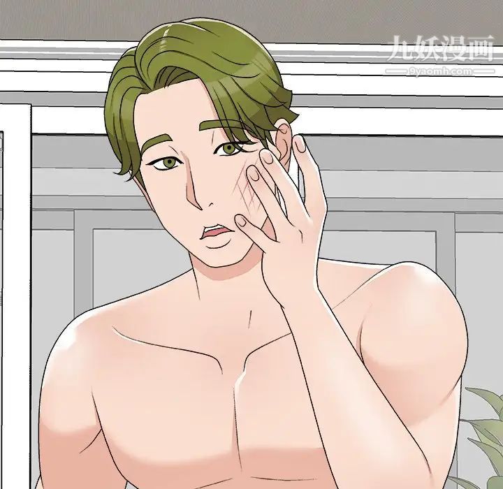 主播小姐第73话