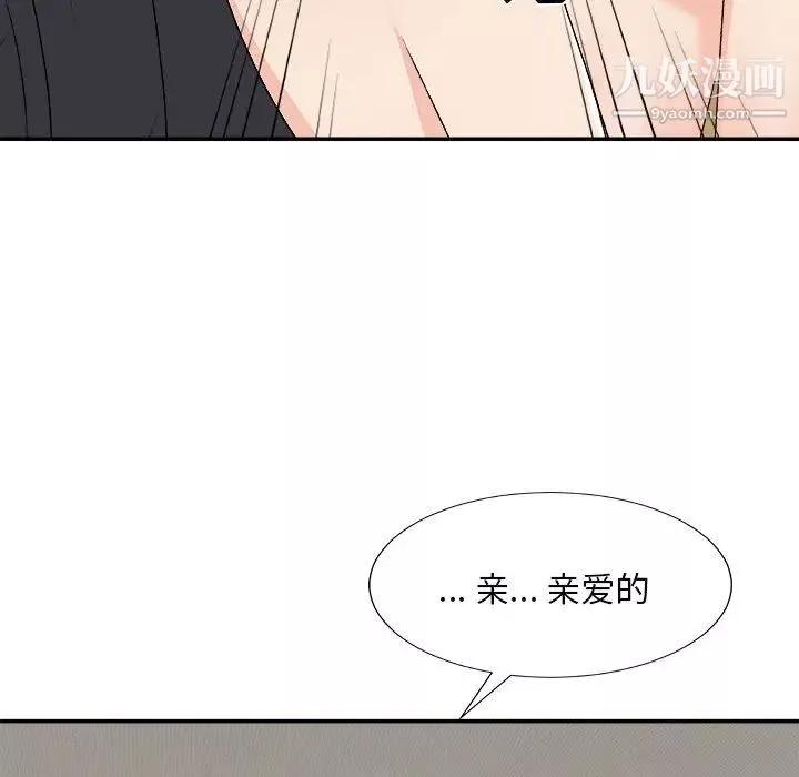 主播小姐第73話