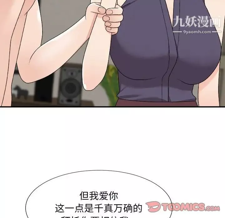 主播小姐-第73话 - 图片 147