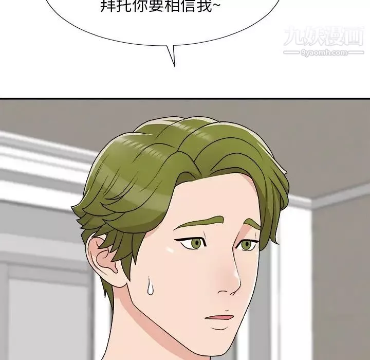 主播小姐第73話