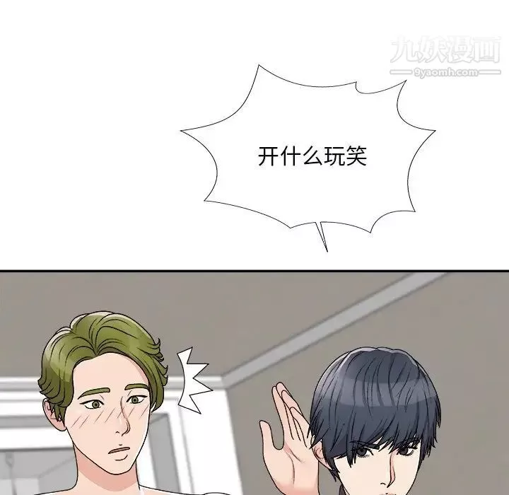 主播小姐-第73话 - 图片 150