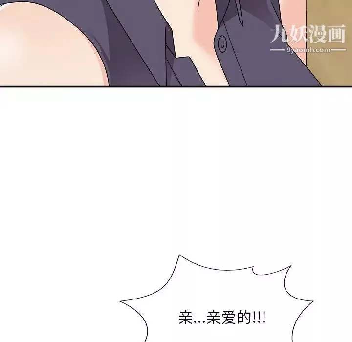 主播小姐第73話