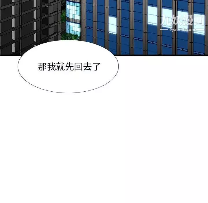 主播小姐-第74话 - 图片 5
