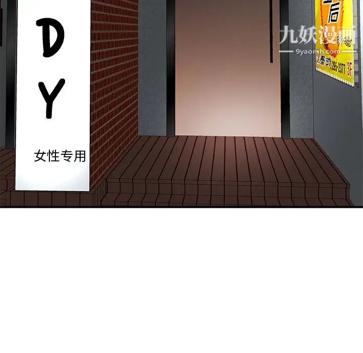 主播小姐第74話