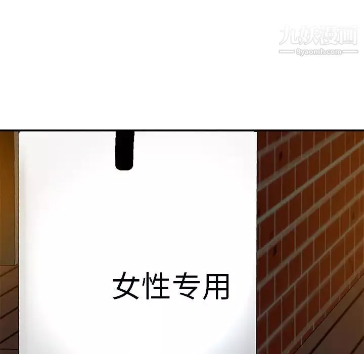 主播小姐第74話