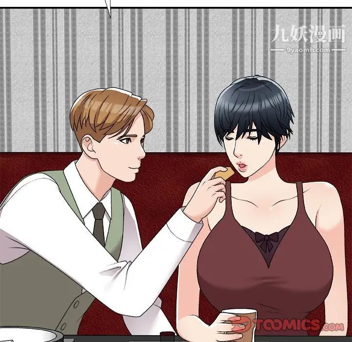 主播小姐第74话