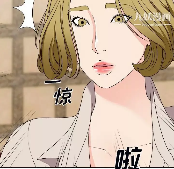 主播小姐第74話