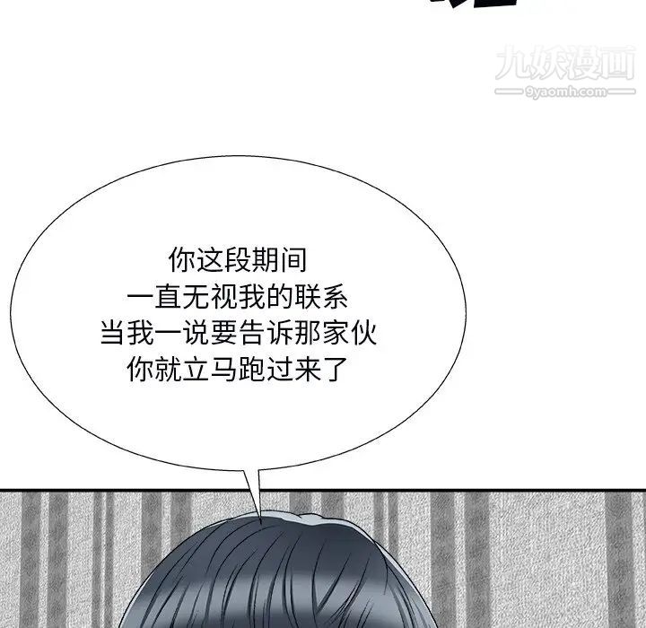 主播小姐第74話