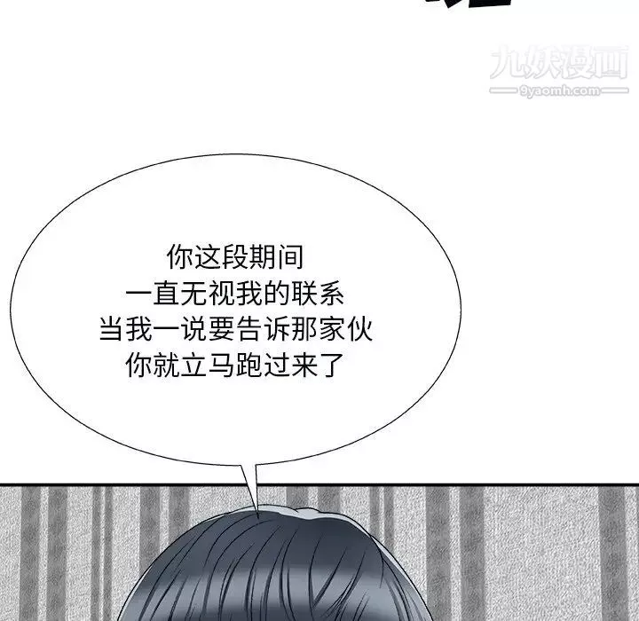 主播小姐第74話