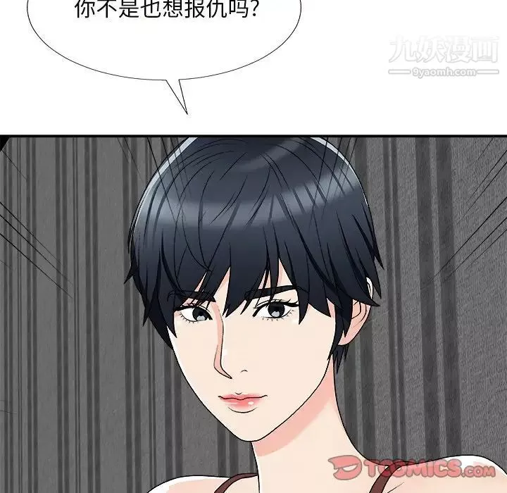 主播小姐-第74话 - 图片 63