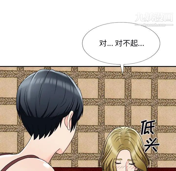 主播小姐第74话