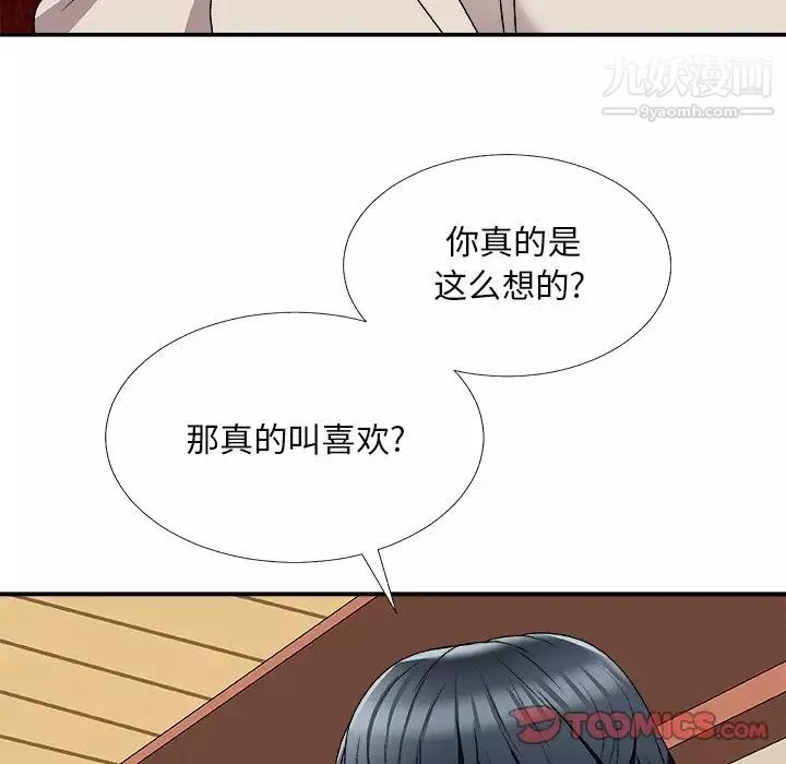 主播小姐第74話