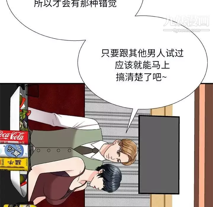 主播小姐-第74话 - 图片 74