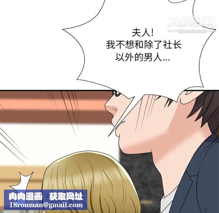 主播小姐第74话