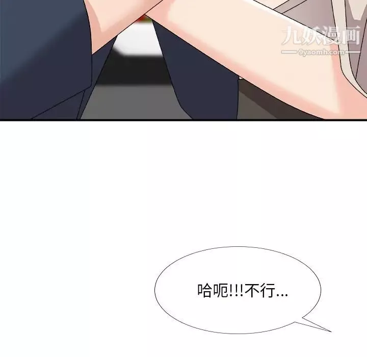 主播小姐-第74话 - 图片 89