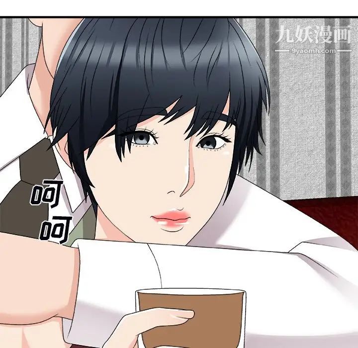 主播小姐第74話