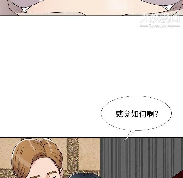 主播小姐第74話