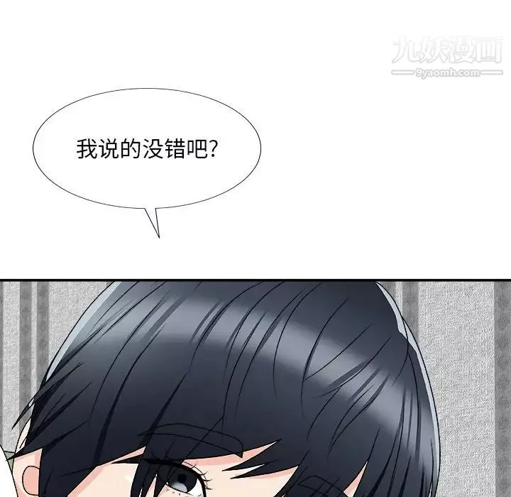 主播小姐-第74话 - 图片 106