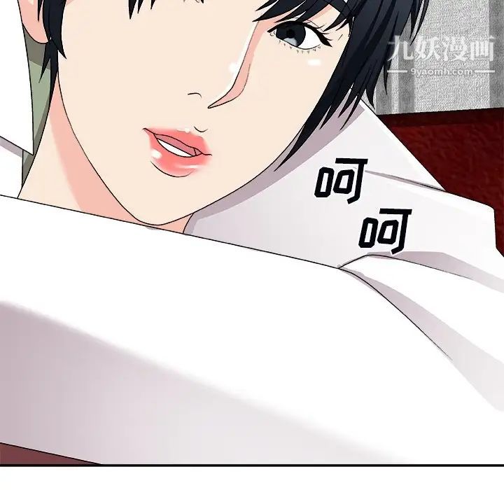 主播小姐第74话